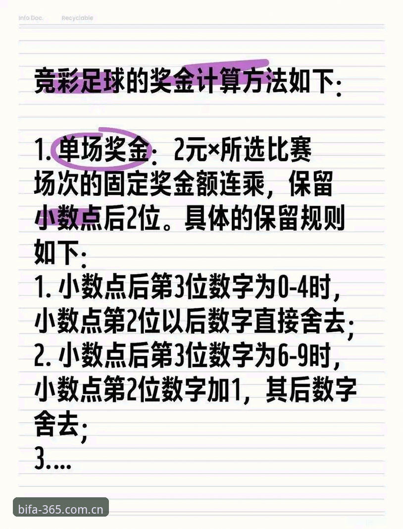 5个实测结论：必发竞彩投注怎么样？入口识别、注册登录到手机版投注指南拆解